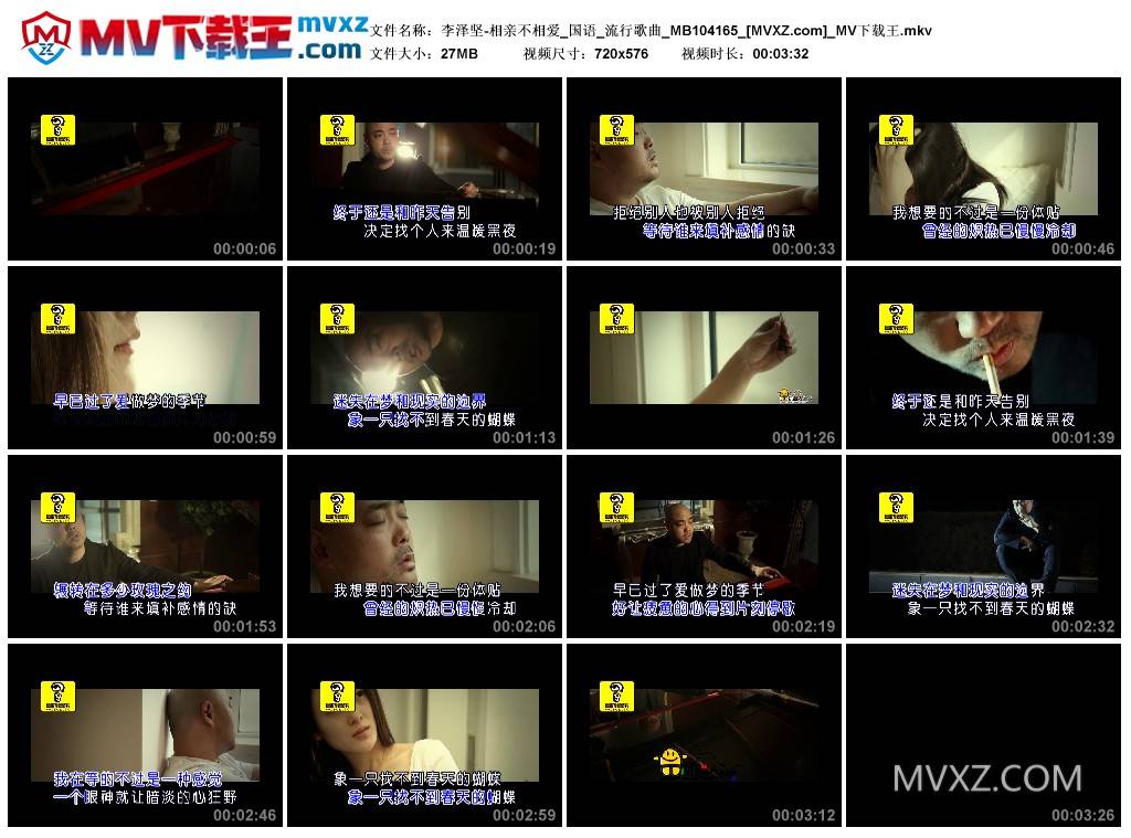 李泽坚-相亲不相爱_国语_流行歌曲_MB104165